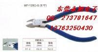 供应三山牌斜口钳MP125GS原装斜口钳