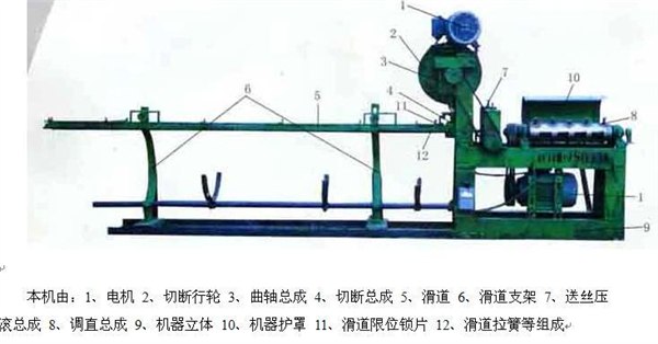供应钢筋调直切断机直丝机GT4-7