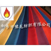 阻燃布/阻燃面料/全棉阻燃面料/棉锦阻燃面料/CVC阻燃面料/防火布/防火面料