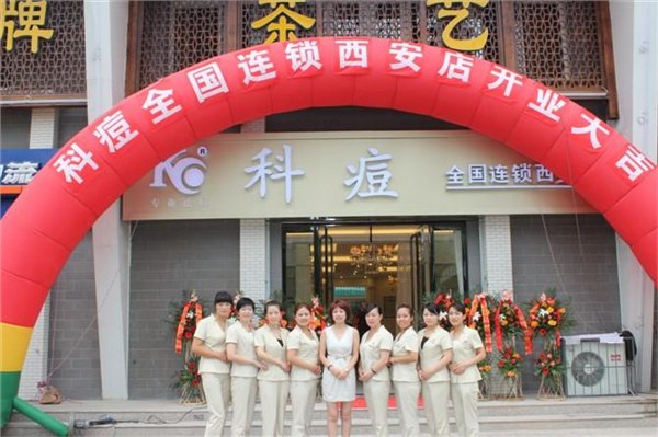 西安值得信赖的祛痘机构 西安最好的祛痘机构 【百度知道】科痘