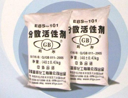 EBS系列分散活性剂、哪家分散活性剂好--安徽瑞邦橡塑助剂