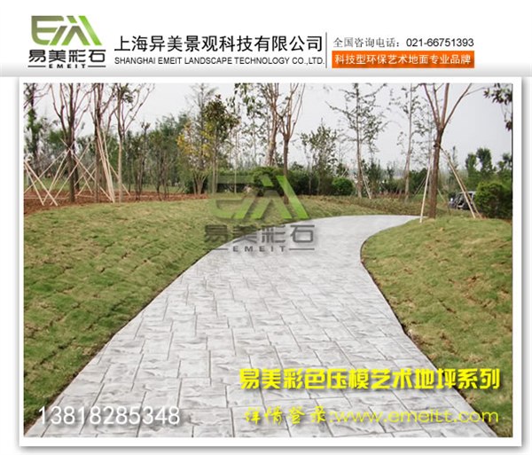 供应压印路面