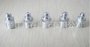 供应精品推荐 供应质量保证的黄油嘴  油泵油嘴
