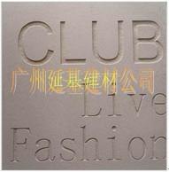 澳门艺术雕刻材料　　延基建材公司