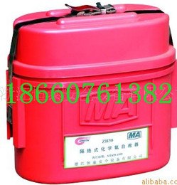 供应ZH30化学氧自救器矿用化学氧自救器