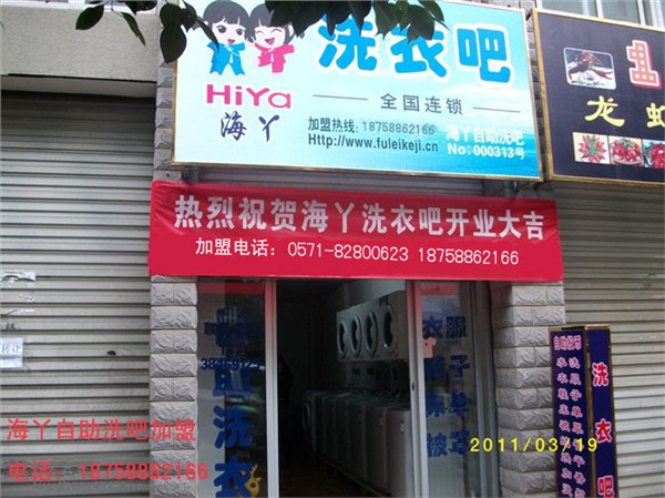 供应宁波绍兴温州长虹全自动商用投币洗衣机销售投币洗鞋机干衣机批发