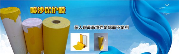 玻璃喷砂雕刻保护膜