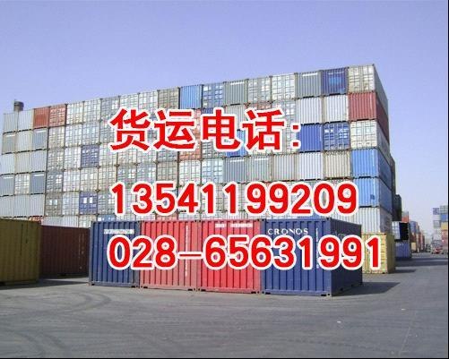 【一站式服务】成都到舟山物流公司