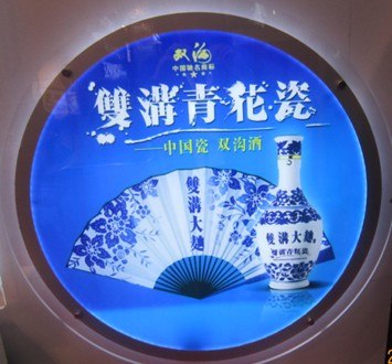 供应水晶超薄灯箱