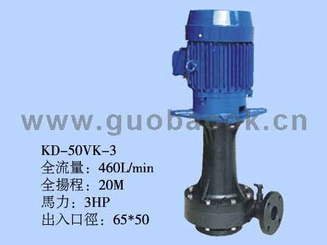供应KD-40VK-2国宝立式泵，耐酸碱耐空转，用户首选