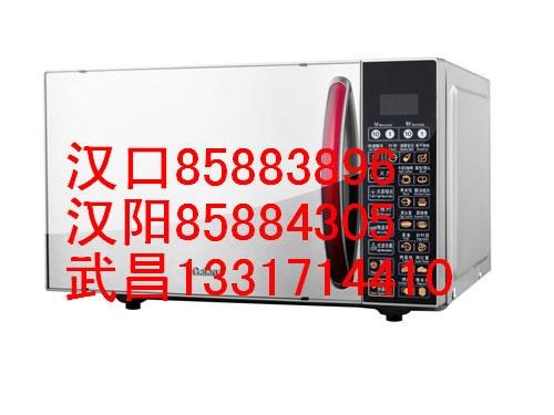 武汉格兰仕微波炉维修站电话，售后服务那里，汉口就近的有没