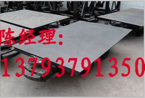 供应轻型平板车    质量保证矿用平板车   轻型平板车主要技术参数  