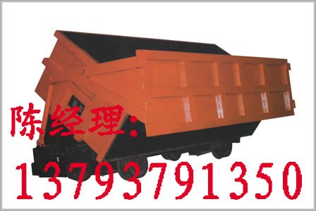 供应侧卸式矿车   销量高侧卸式矿车   质量保证侧卸式矿车