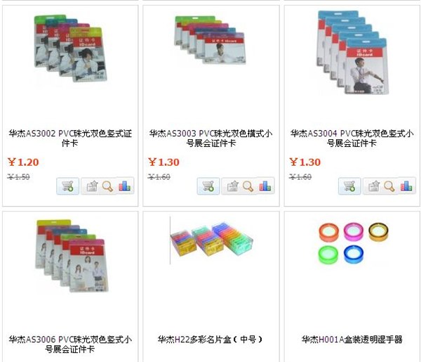 供应品质好｜价格公道｜深圳文具