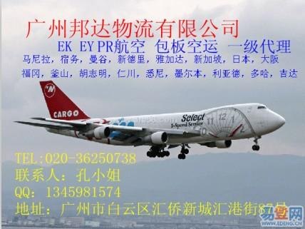 提供 QR/EK/EY航空 国际空运到毛里求斯 国际空运出口