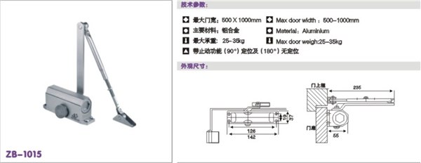 供应广东正邦供应豪华高档液压闭门器，