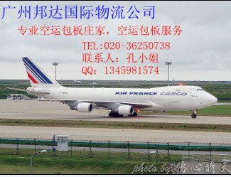 广州机场到 萨那 Sana (SAH) 也门 包板庄家