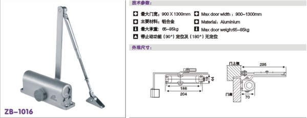 供应门窗五金,工业门配件,专业厂家方背大型闭门器