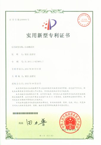 治疗近视眼,自动梅花针组合