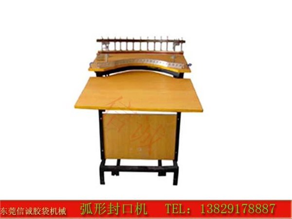 东莞信诚厂家热销脚踏式T型封口机