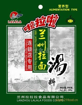 拉面汤料  一冲即得