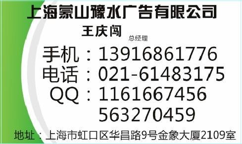 上海第一财经日报广告代理