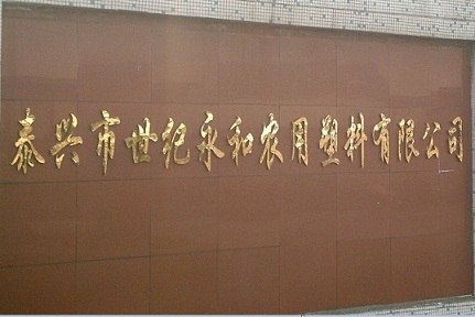 14行毯式秧盘-全国秧盘专家