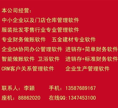乐清管家婆软件总代理，找乐清管家婆软件有限公司