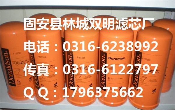 供应唐纳森滤芯P164378