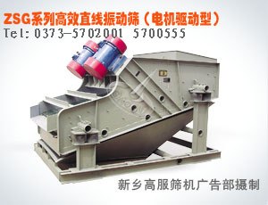 供应新乡高效振动筛生产制造厂家