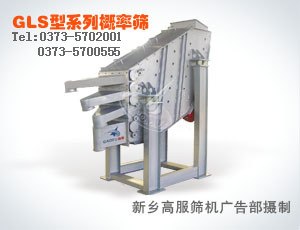 供应烘干沙振动概率筛生产制造厂家
