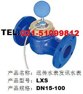 供应上海远传水表发讯水表参数结构作用