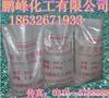 河北廊坊++鹏峰牌D113阳离子交换树脂++10000￥/吨