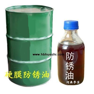 供应福州硬膜防锈油，厦门硬膜防锈油，泉州硬膜防锈油