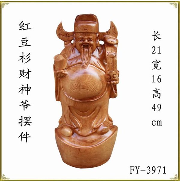 【佛缘木雕】根雕工艺厂家直销红豆杉财神爷招财饰品古玩摆件