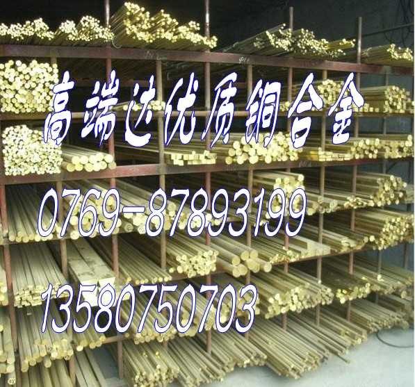 供应C3602进口黄铜 六角黄铜C3602优质黄铜