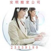 供应寮步搬家公司寮步搬家搬厂寮步长途搬家公司