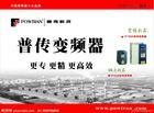 供应武汉一级代理普传变频器全系列直销