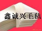 推荐河北毛毡生产厂家/ 北京毛毡厂家/ 江苏毛毡厂家
