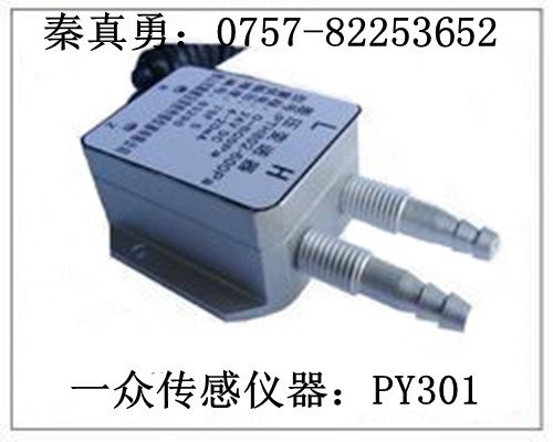 供应除尘风机风压差变送器云母片差压变送器