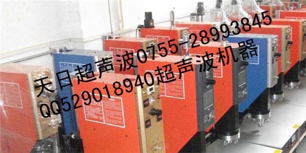 供应南充超声波机超声波模具