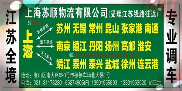 上海到恩施物流专线-上海到宜昌货运专线【上通威运输有限公司】