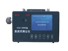供应CCZ-1000型直读式测尘仪