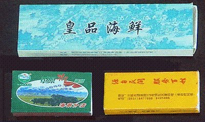 甘肃酒店用牙签制作 供应商尽在花梦诗