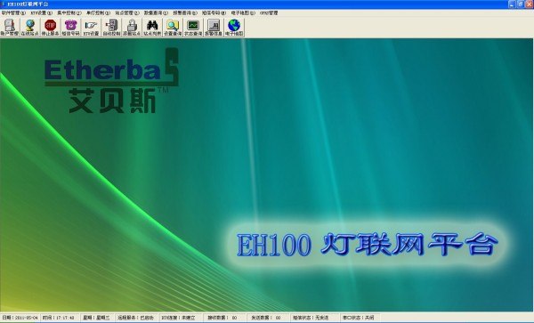 EH130远程集中控制系统