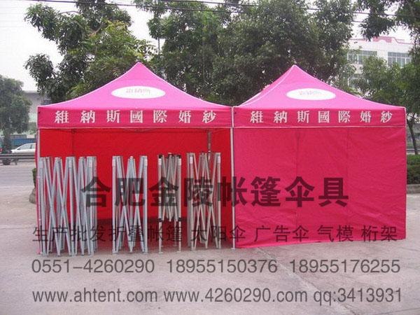 芜湖广告帐篷| 芜湖广告帐篷订制|芜湖广告帐篷订制电话