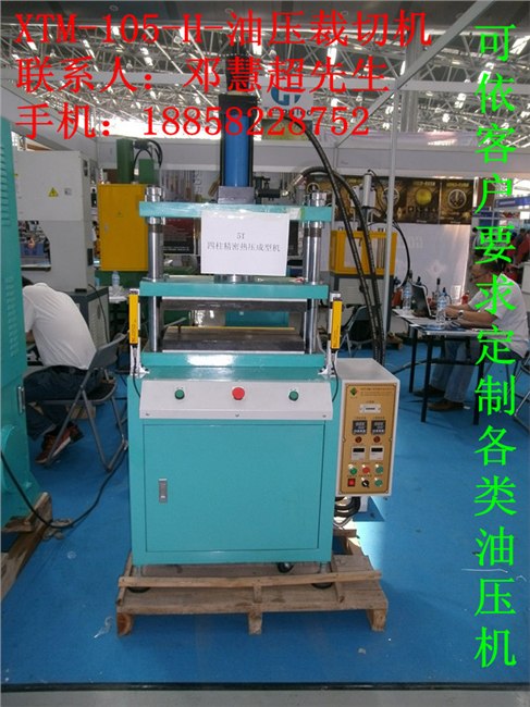 供应浙江油压机 液压机  精密四柱油压热压机