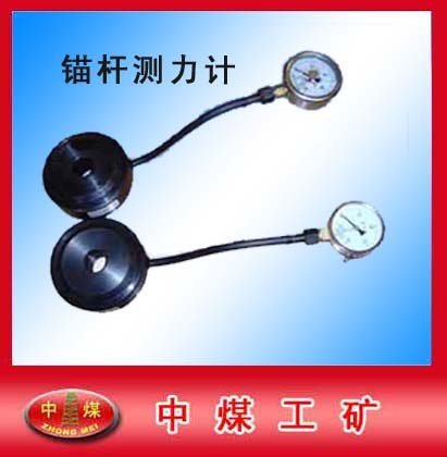 供应供应锚杆测力计,10吨锚杆测力计价格