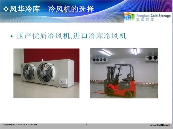 珠海冷库 珠海冷藏库 珠海冷冻库 珠海保鲜冷库