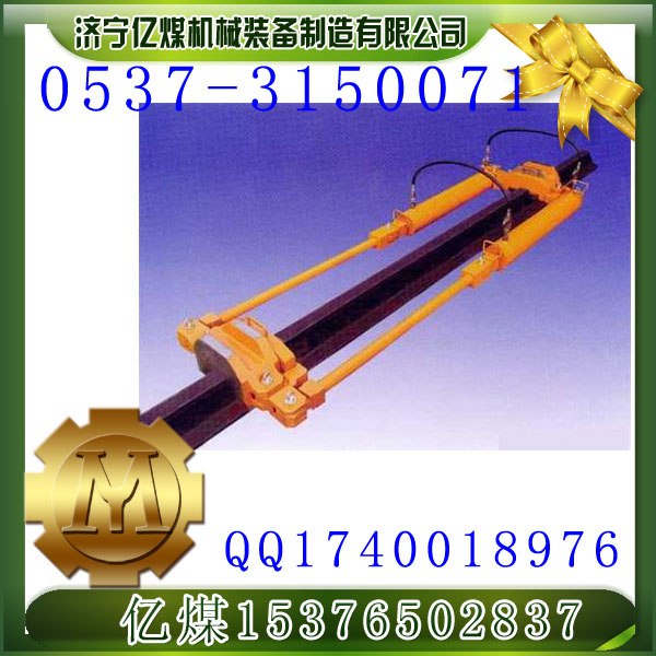 供应多功能拉轨器亿煤矿用拉轨器